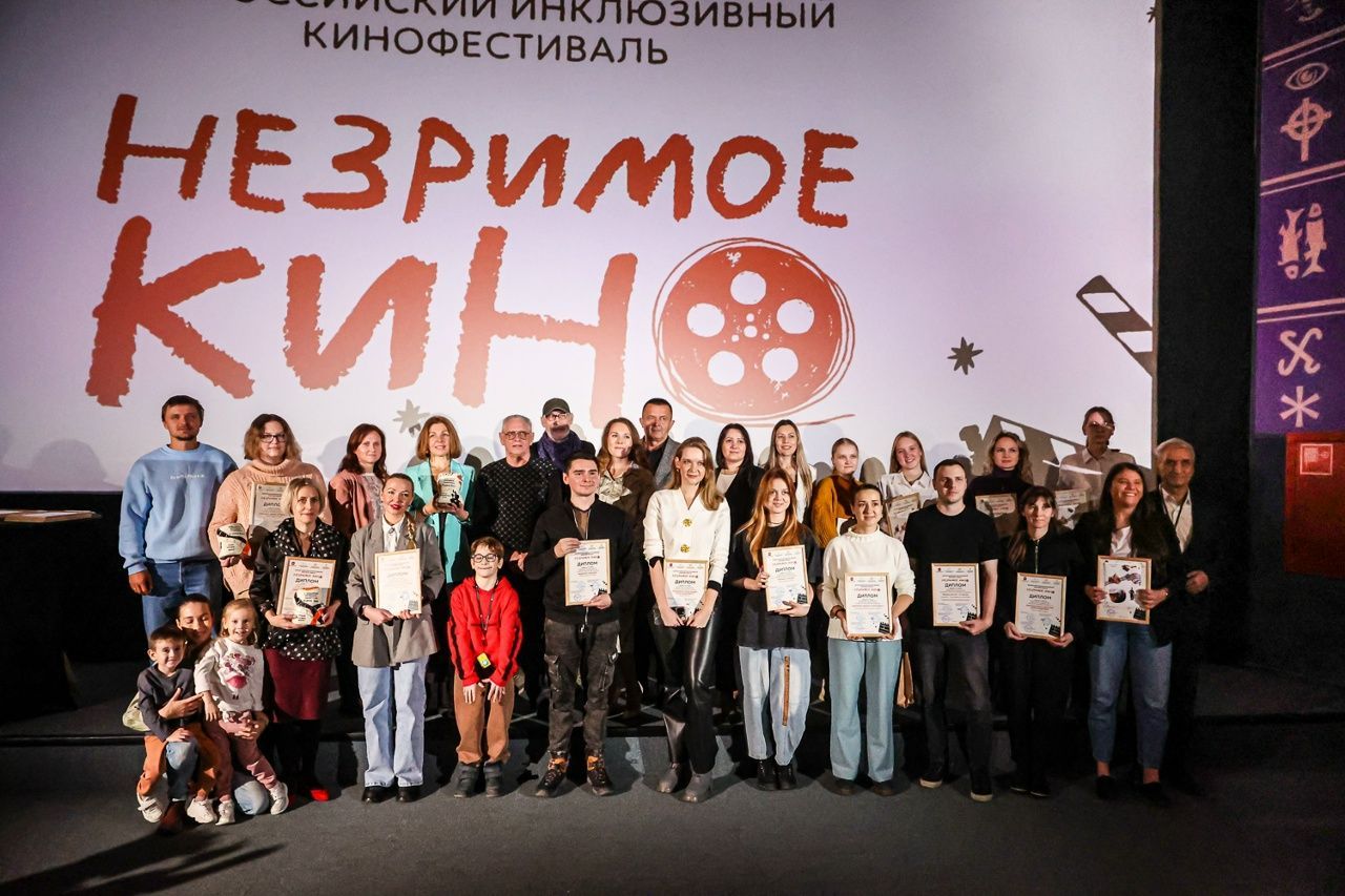 Инклюзивный фестиваль на Урале «Незримое кино»