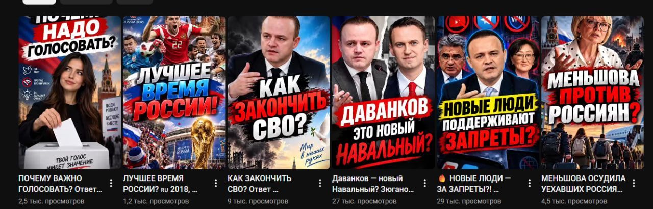 Пример аккаунта в YouTube, который продвигает «Новых людей»