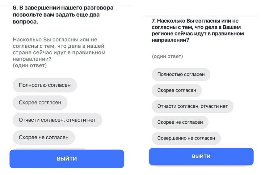 Скриншоты вопросов из анкеты