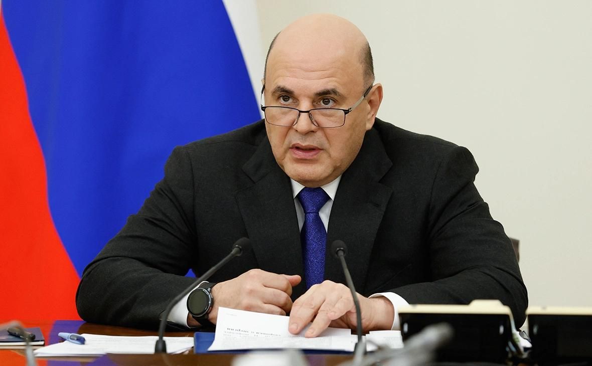 Михаил Мишустин